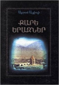 Titelseite Steinerne Träume Armenisch